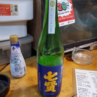 七賢のレビュー by_左近将監