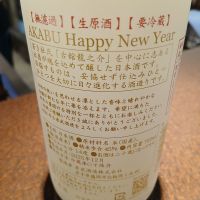 赤武のレビュー by_左近将監