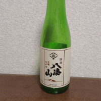 八海山