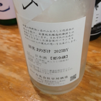 田光のレビュー by_左近将監