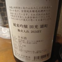 田光のレビュー by_左近将監