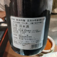 酔鯨のレビュー by_左近将監