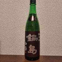 鍋島