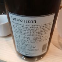 八海山のレビュー by_左近将監