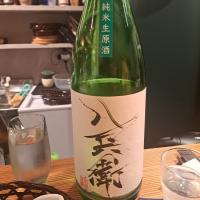 酒屋八兵衛
