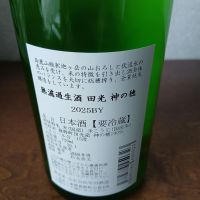 田光のレビュー by_左近将監