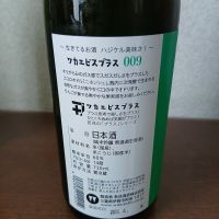 ワカエビスプラスのレビュー by_左近将監