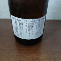 北光正宗のレビュー by_左近将監