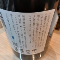 山川光男のレビュー by_左近将監