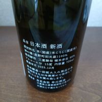 田光のレビュー by_左近将監