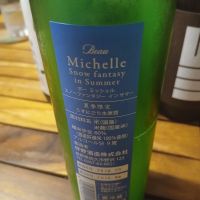 Beau Michelleのレビュー by_左近将監