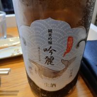 酔鯨のレビュー by_左近将監