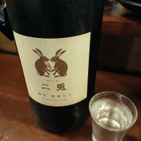 二兎