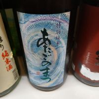 愛宕の松