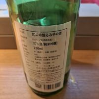 るみ子の酒のレビュー by_左近将監