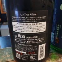 True Whiteのレビュー by_左近将監