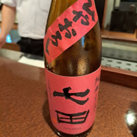 佐賀県の酒