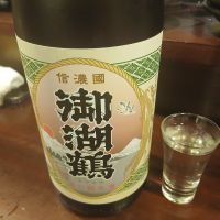 御湖鶴