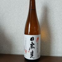 日高見