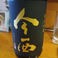 今西