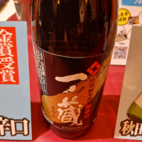 
            一ノ蔵_
            左近将監さん