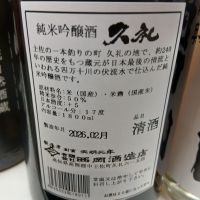 久礼のレビュー by_左近将監