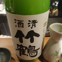 竹鶴
