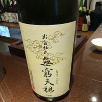 
            天穏_
            左近将監さん