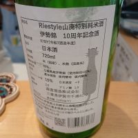 RIE STYLEのレビュー by_左近将監