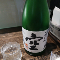 蓬莱泉
