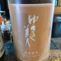 ゆきの美人