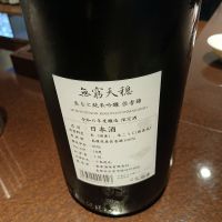 天穏のレビュー by_左近将監