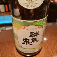 群馬県の酒