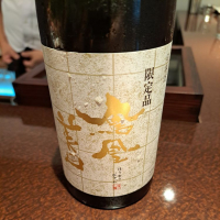 栃木県の酒