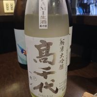 高千代