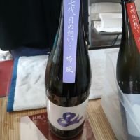 三重県の酒
