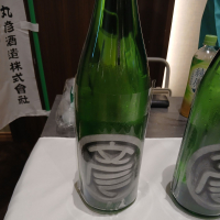 丸彦