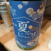 瀧自慢