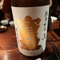 広島県の酒