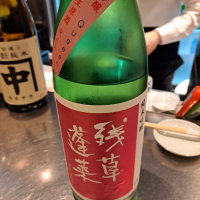 神奈川県の酒