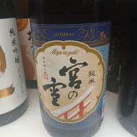 宮の雪
