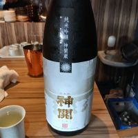 神開