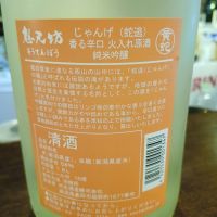 想天坊のレビュー by_左近将監