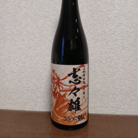 山城屋
