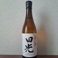 田光