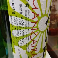 萬歳楽のレビュー by_左近将監