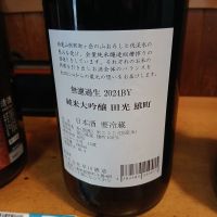 田光