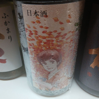 るみ子の酒