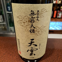 島根県の酒