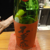 不老泉